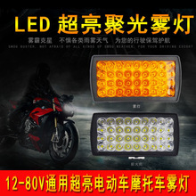 电动车灯摩托车灯外置电动车灯机车LED强光射灯三轮车大灯