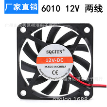 厂家直销 6010 12V 6厘米/6CM 电源 机箱 变频器 捕鱼机 散热风扇