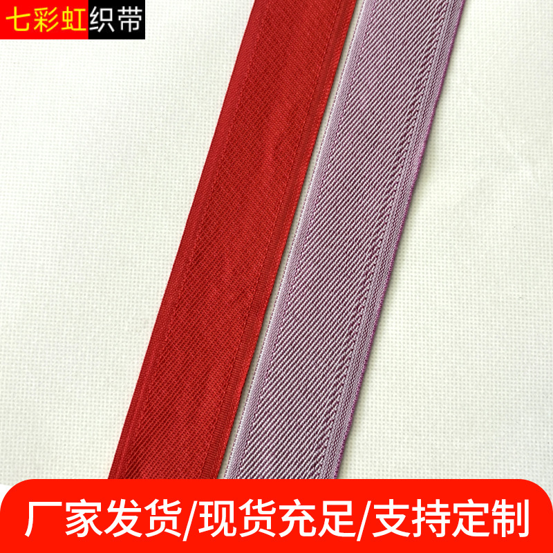 盐包织带包边2.5公分涤纶盐袋包边条热敷包多规格包边布现货批发