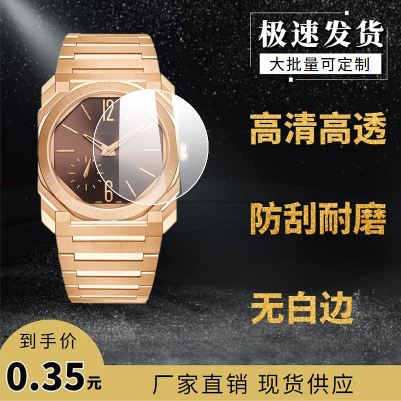 Suitable for Octo 38/41mm watch HD film bare screen touch without white edge full screen coverage