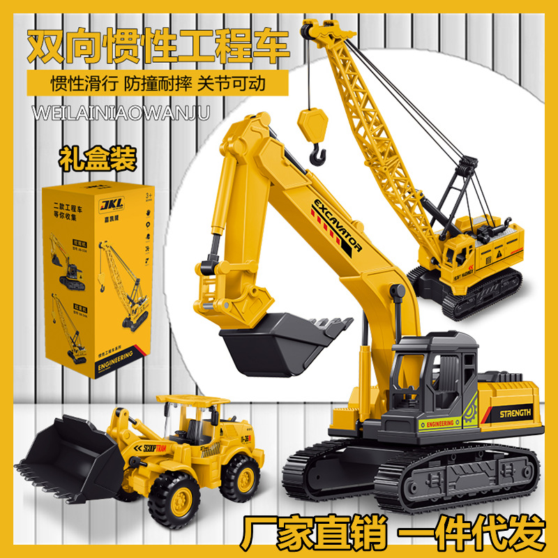 儿童工程车挖掘机玩具惯性车套装男孩仿真模型推挖土机搅拌车吊塔