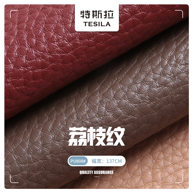 现货环保PU大荔枝纹厚革1.25MM皮革 沙发家居箱包革粗荔枝纹皮料