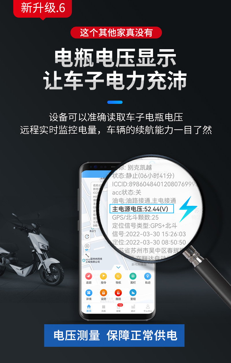 Electric car gps locator car motorcycle truck line satellite battery anti-theft fixed instrument car chase wholesale