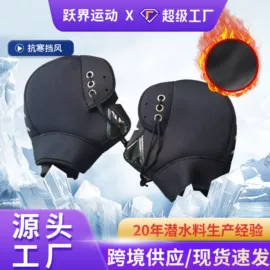 化妆包;杯套/壶套/保温套;骑行手套