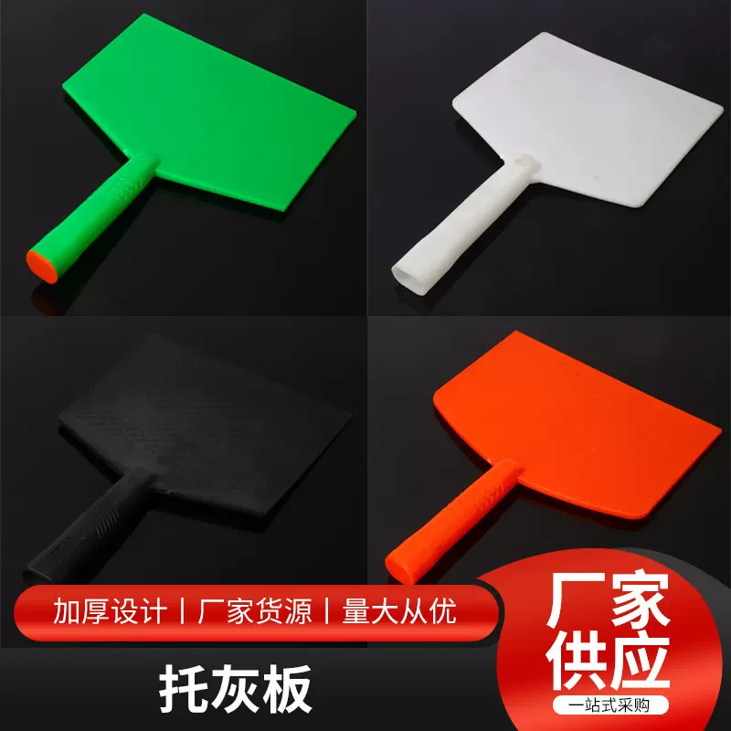 厂家供应塑料抹泥刀塑料抹泥板灰板托灰板塑料托灰板塑料抹泥刀泥