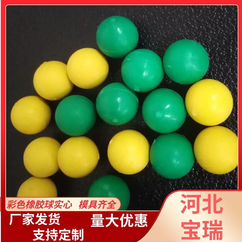 ゴムソリッドボール 天然ゴムボール 振動ふるい 弾性ゴムボール 耐摩耗性ゴムボール 耐熱ゴムボール|undefined