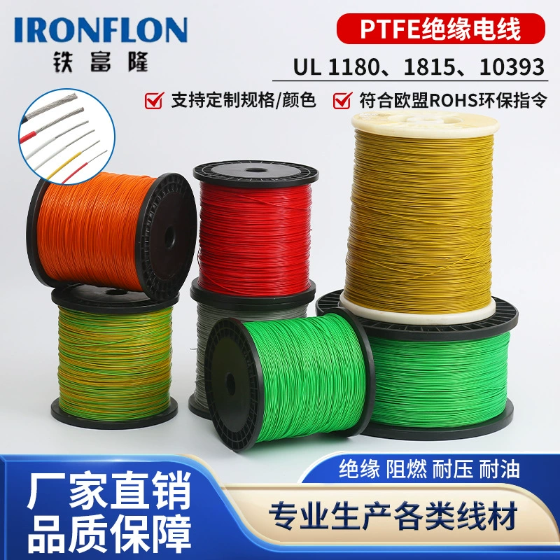 Трансграничный провод с изоляцией из ПТФЭ, соответствующий стандартам UL 1180, 1815, 10393, с бескислородным медным проводником, провод Ferrolon