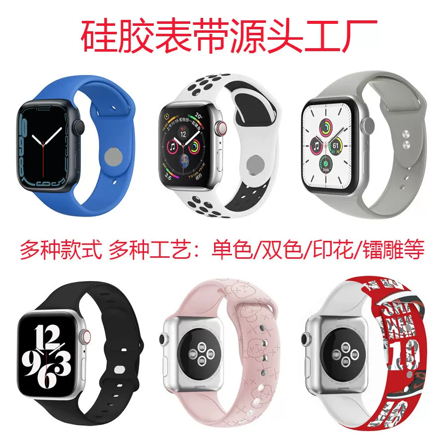 跨境外贸苹果硅胶表带双扣/蝴蝶扣款 适用applewatch手表表带印花