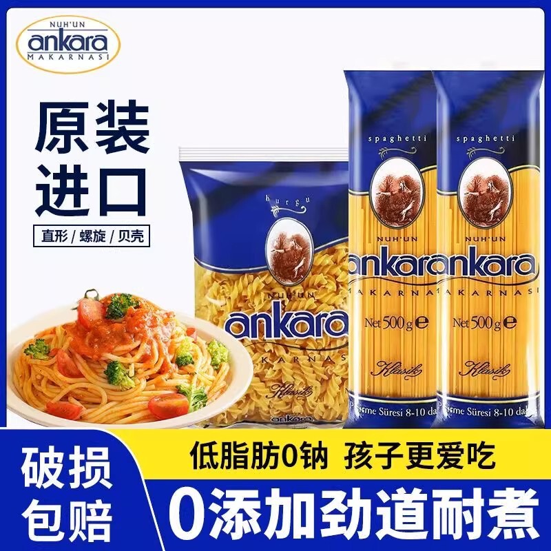 Imported Ankara Spiral and Straight-Shaped Children's Pasta for Commercial and Home Use, Convenient Instant Noodles