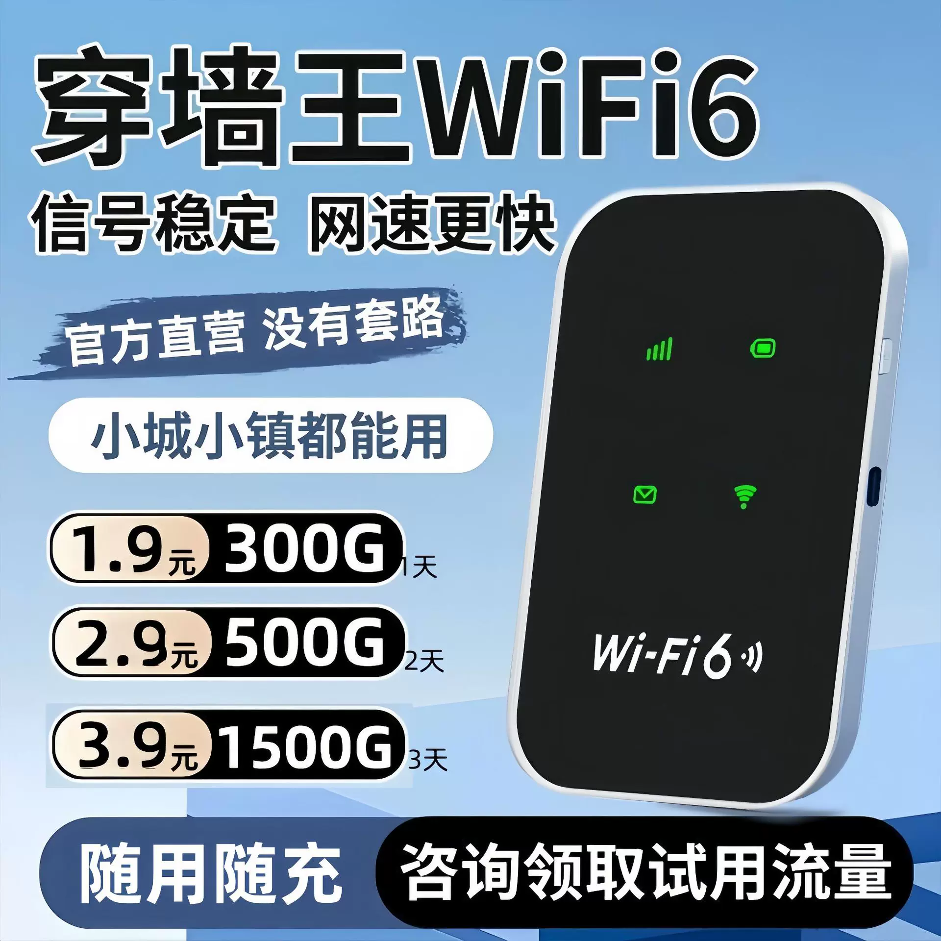 户外直播网络路由器移动随身带WiFi免插电无线上网无需预存租房