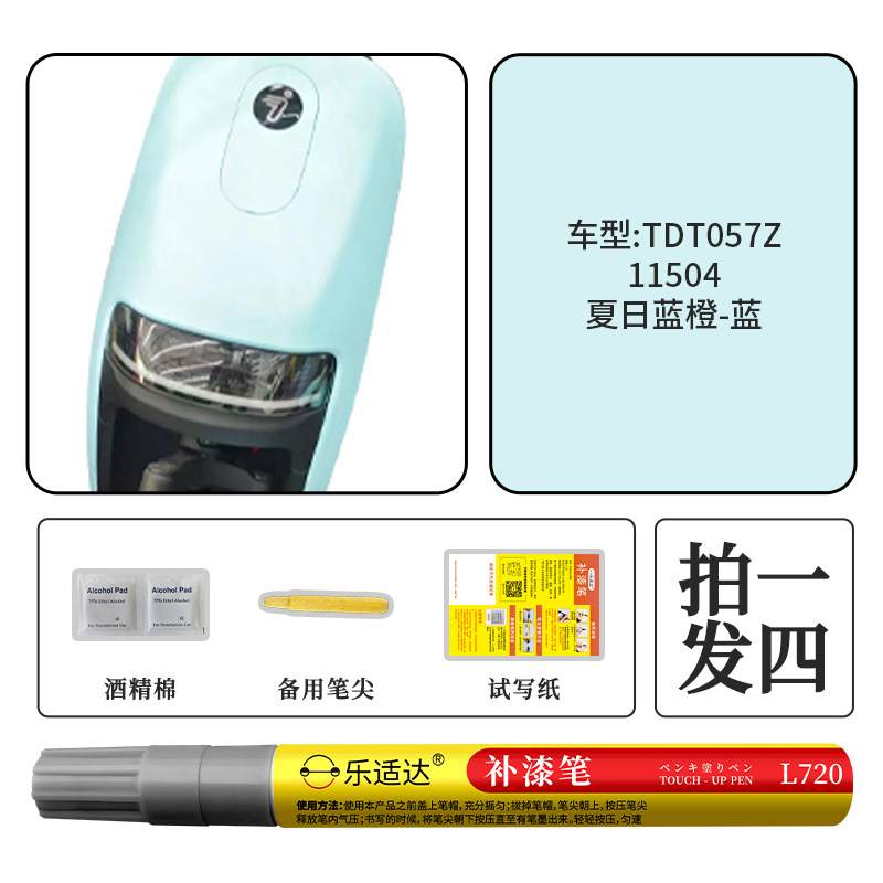 vehicle, Huizhong - 11504-summer-blue-orange-blue