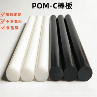 �M�ڰ�ɫPOM-C��ʳƷ��ȫ���Ϲ��ۼ�ȩ��ɫPOM-C�A����Ӳ���׼ӹ�