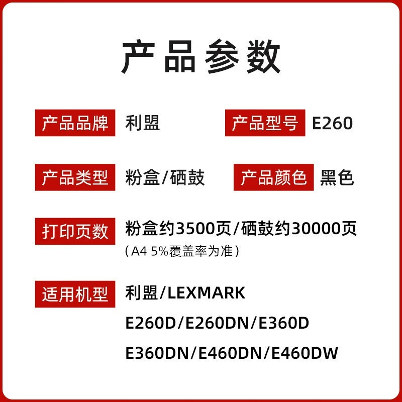 Оригинальная банка для хранения, принтер E260/E260/260A/A11/E260/E360/E460/E462