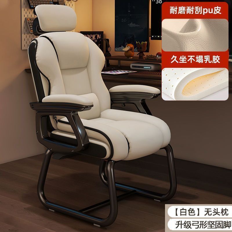 电脑椅舒适久坐弓形椅家用办公椅子可躺沙发椅休闲电竞椅子老板椅|undefined