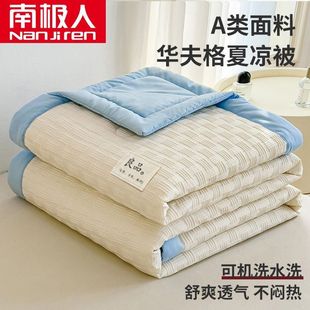 Antarctic Summer Cooling Quilt Air Conditioning Quilt Summer Quilt 2025 Summer Student Dormitory Thin Quilt Quilt Core Washable Machine Washable