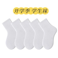 兒童白色襪子中筒春秋薄款小學生運動襪中大童男女童棉質襪子批發