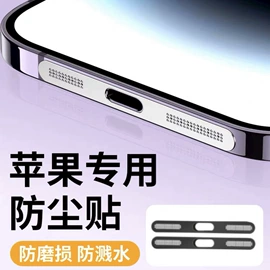 其他手机配件;工艺礼品五金;手机防尘塞