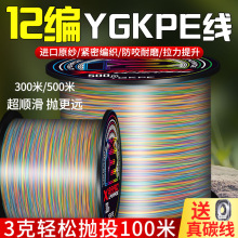 进口12编五彩ygkpe线超远投强拉力防咬耐磨路亚专用大力马鱼线