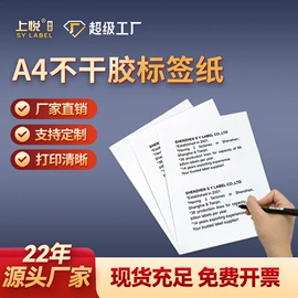 不干胶标签;收银纸;色带、碳带