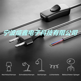 跨境欧标303开关八字尾线 两圆8字开关电源线 带开关灯具电源线