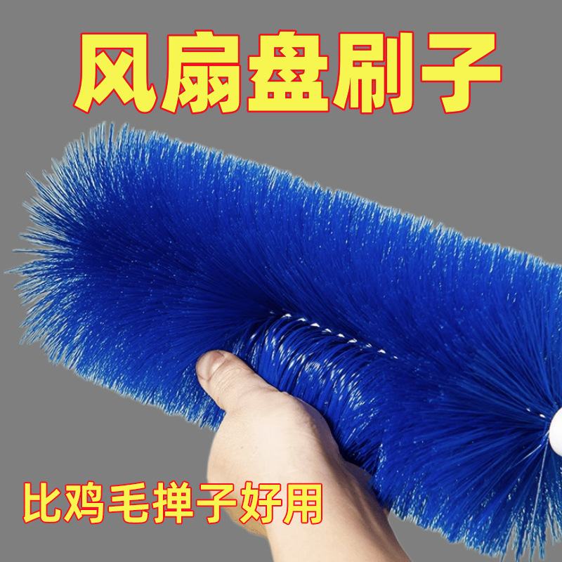 Fan Dust Removal Brush, Electric Fan Cleaning Brush, Fan-Specific Fan Cleaning Tool, Cleaning Brush, Dust Removal Tool
