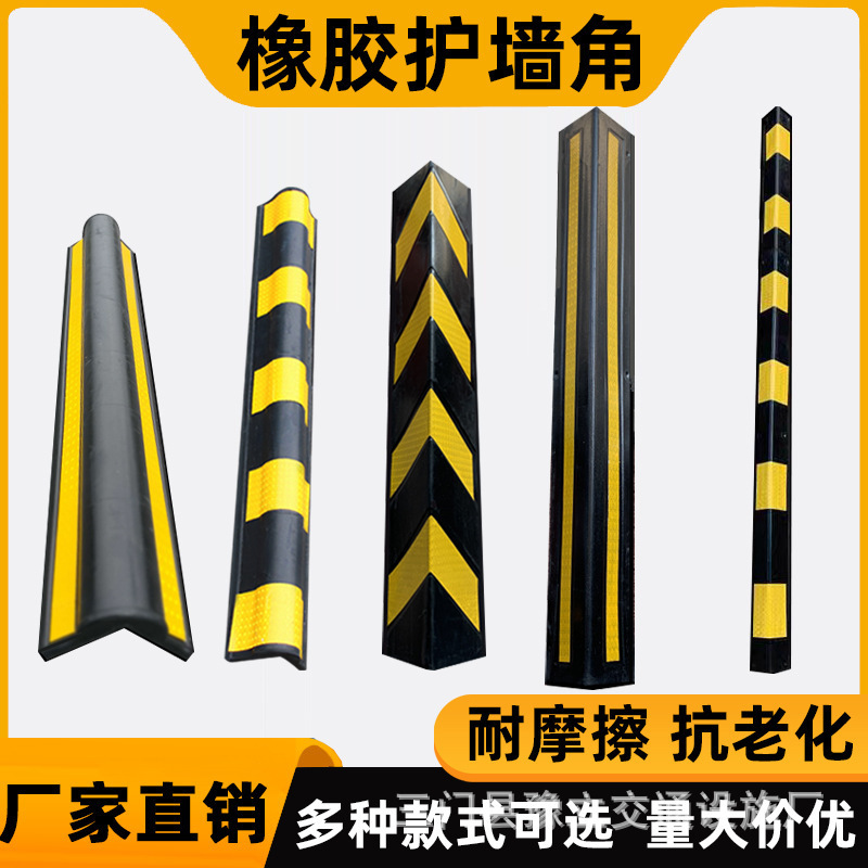 Factory Direct supply underground garage right angle buffer edge reflective bumper strip warning strip Wall guard strip rubber corner guard