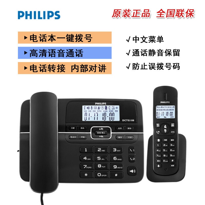 Philips CORD-188 telephone: Business office cordless phone with expandable handset, fixed landline phone.
