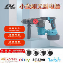 小金刚无刷电锤强劲动力锂电池手持小型家用轻型电锤多功能电镐