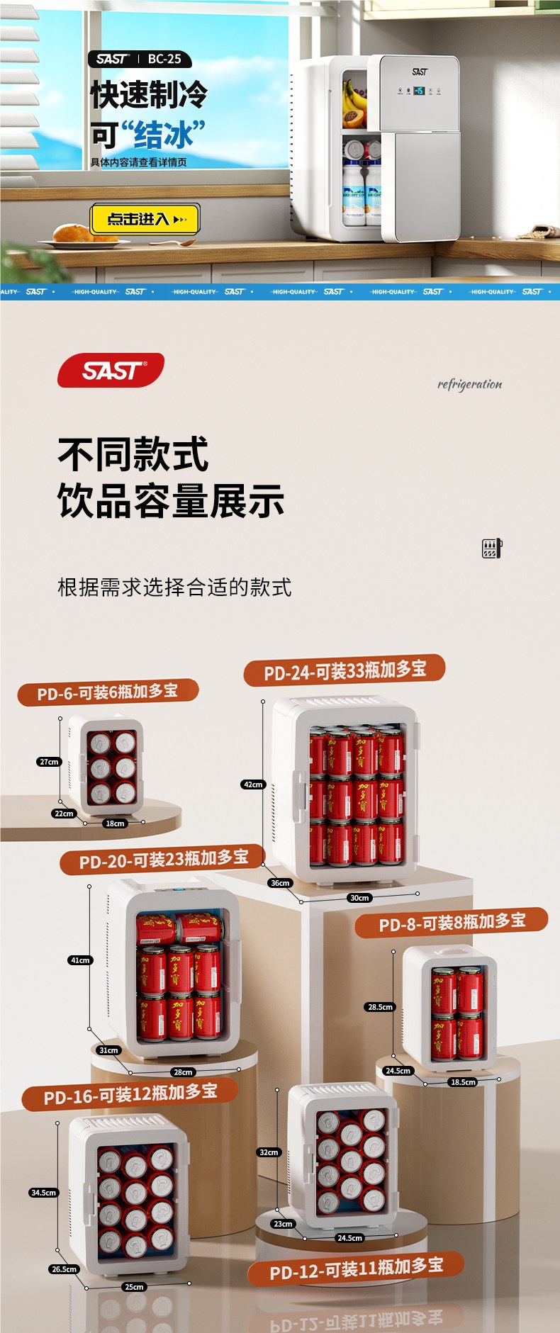 Sast Mini Refrigerator for Freezing, Refrigeration, and Preservation, Suitable for Home, Rental, Dormitory, Office, Breast Milk, Small Car-Mounted Freezer