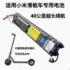 Xiaomi M365 電動スクーターリチウム電池 1S バッテリー 36V7.8A18650 リチウム電池パック非オリジナルに適しています。
