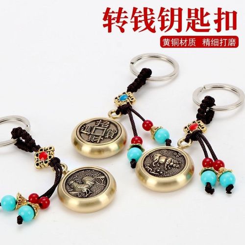 Brass Zodiac Twirling Keychain, Rotating Live Stream Decor, Lucky Year Pendant, One Piece per Order