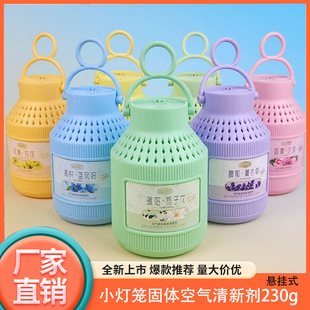 Vmg5 Hanging Small Lantern Solid Freshener 230g Aromatherapy Paste Household Deodorant and Odor Air Freshener