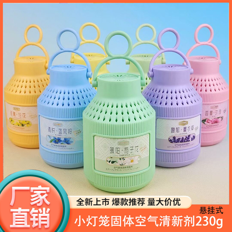 Vmg5 Hanging Small Lantern Solid Fragrance Air Freshener for Home Toilet Deodorization and Fragrance Retention Vmg5 Hanging Small Lantern Solid Fragrance Air Freshener for Home Toilet Deodorization and Fragrance Retention