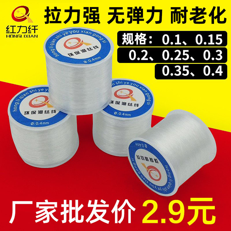 Non-elastic beading line transparent line crystal fishing line fishing line fishing line Main Line sub-line construction line wholesale Non-elastic beading line transparent line crystal fishing line fishing line fishing line Main Line sub-line construction line wholesale