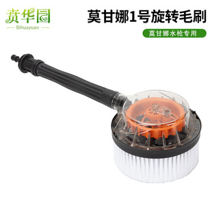 Cross-Border High-Pressure Car Washing Machine Morgana Car Wash Portable Multi-Functional Water Gun Accessories Rotating Brush Water Gun Extension Rod