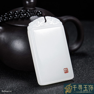Afghan White Jade Ping An Pendant for Men and Women Yu Pei Live Pendant Sweater Chain Will Sell Gift Factory Wholesale