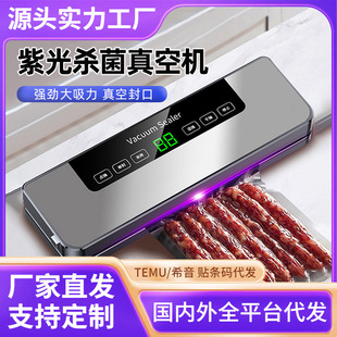 Cross-border manufacturers vacuum sealing machine household fresh-keeping plastic packaging vacuum dry and wet dual-use automatic food packaging