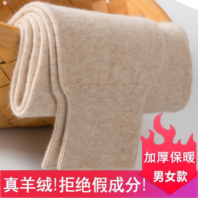 ERDOS 캐시미어 바지 남성용 열 속옷 두꺼운 여성용 바지 캐시미어 바지 겨울 얇은 양모 바지