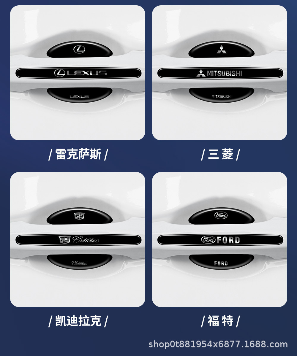 Car Door Handle Protection Stickers, Anti-Collision Door Handle Stickers, Anti-Scratch Adhesive Strips, Decorative Universal Products