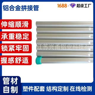 6061铝圆管家用游泳池清洁工具连接杆多节拼接伸缩杆铝型材厂家
