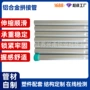 多节家用清洁拼接铝圆管