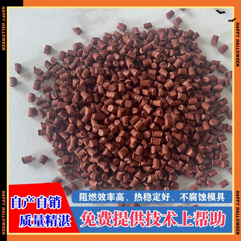 自产高效 无卤红磷阻燃母粒PA66尼龙PBT阻燃剂 包覆红磷粉 PE载体