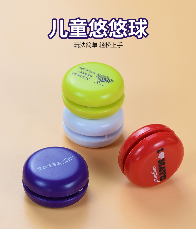 PS悠悠球详情_01