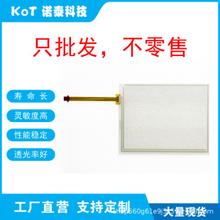 Factory Direct 4-Wire Resistive Touch Screen Touch Pad Hg2G-Sb22Vf-W