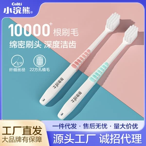 小浣熊 Мягкая зубная щетка, уход за полостью рта