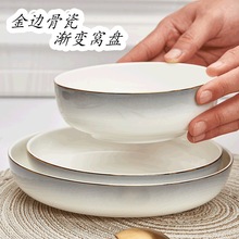 唐山批发纯白陶瓷盘子渐变金边家用碗盘碟套装礼品伴手礼骨瓷盘