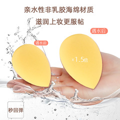 Makeup egg set, dry and wet dual-use, powder-absorbent, easy to clean gourd-shaped waterdrop sponge egg