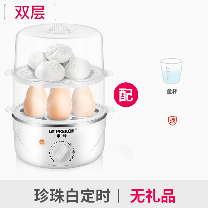 半球多功能雙層定時煮蛋器不鏽鋼家用自動斷電蒸蛋器迷妳早餐機