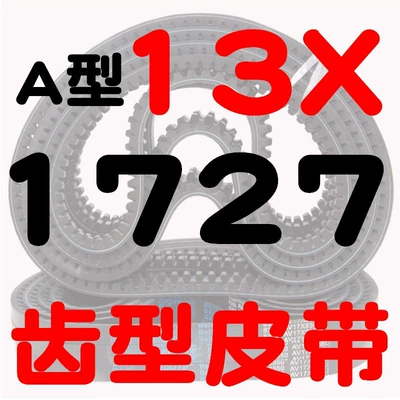 Avtomobil ötürücü kəmərləri – toothed V-belt AV13X600-2000B type - a-type-toothed-belt-131727-li