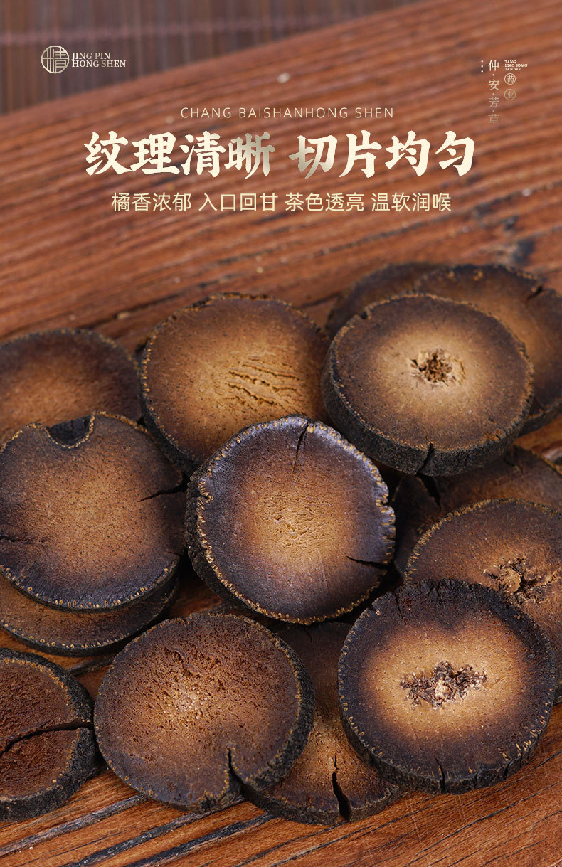 Exocarpium Citri Grandis Slices (Citrus grandis 'Tomentosa') — Dried Hua Zhou Ju Hong Food Herb specifications